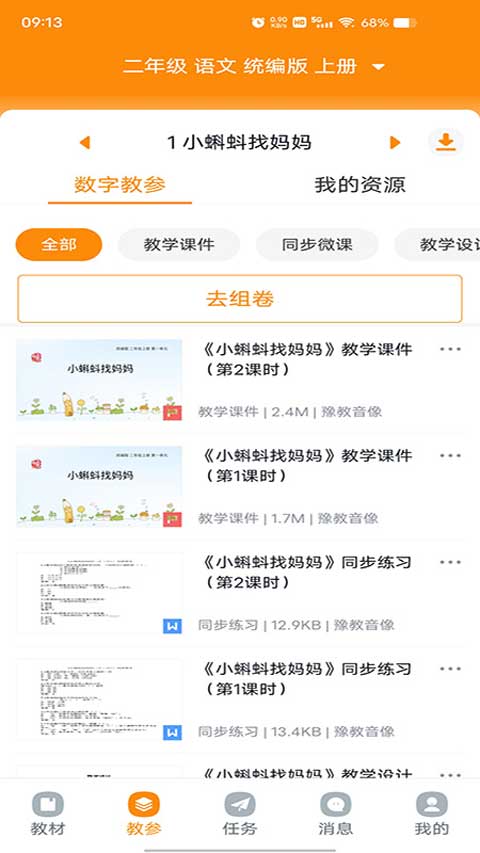 截图3