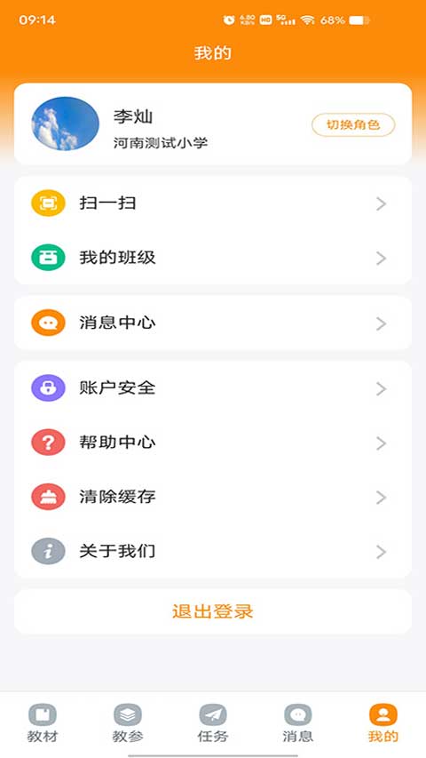 截图5